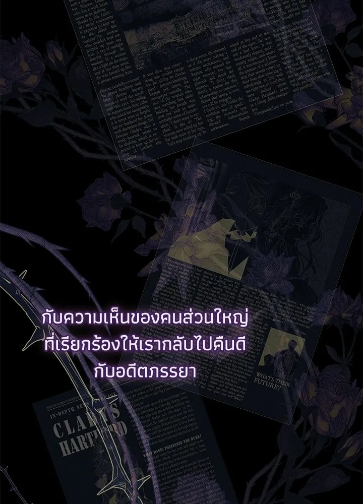 องค์ชายผู้อื้อฉาว ตอนที่ 149 รูปที่ 101