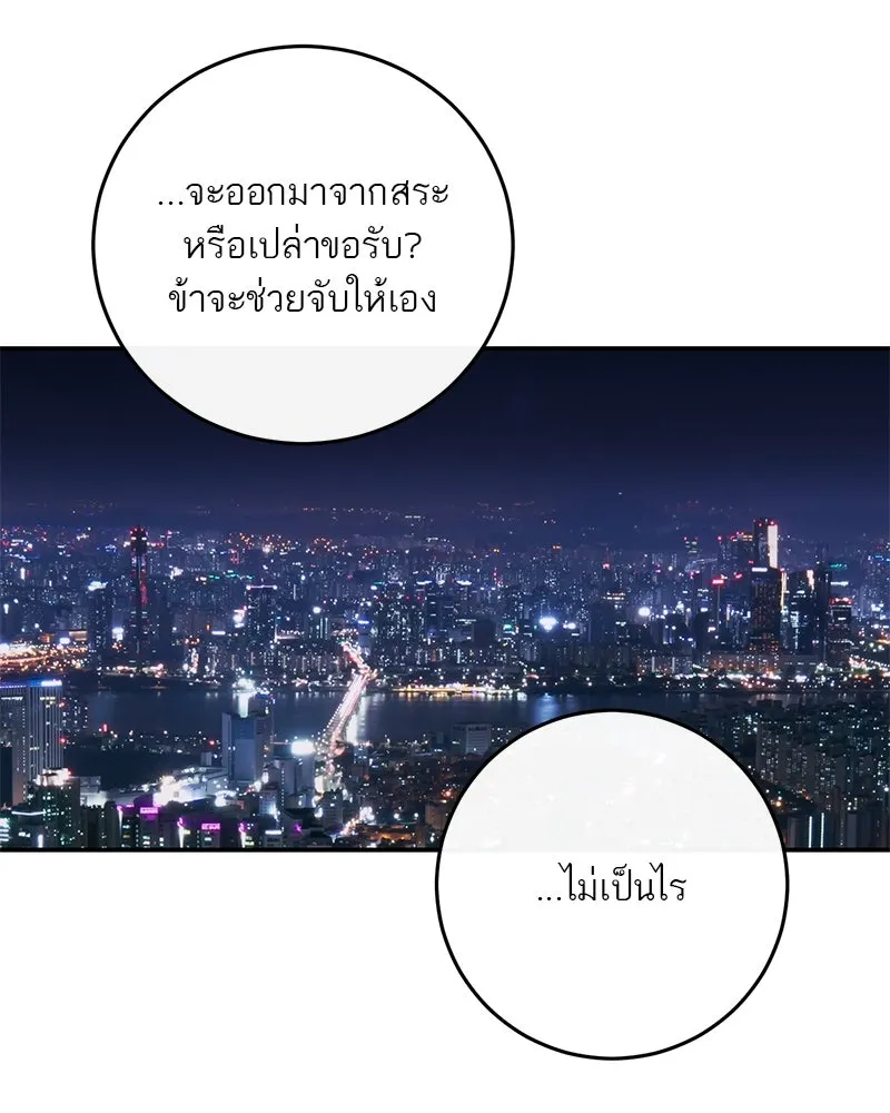 ตำนานเทพธิดาตกสวรรค์ ตอนที่ 110 รูปที่ 113