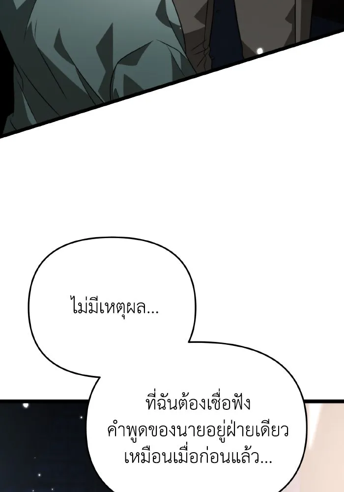 การแข่งขันของผู้เกิดใหม่ ตอนที่ 12 รูปที่ 112