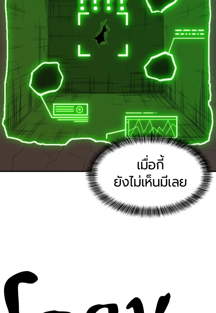ยอดสถาปนิกผู้พิทักษ์อาณาจักร ตอนที่ 10 รูปที่ 80