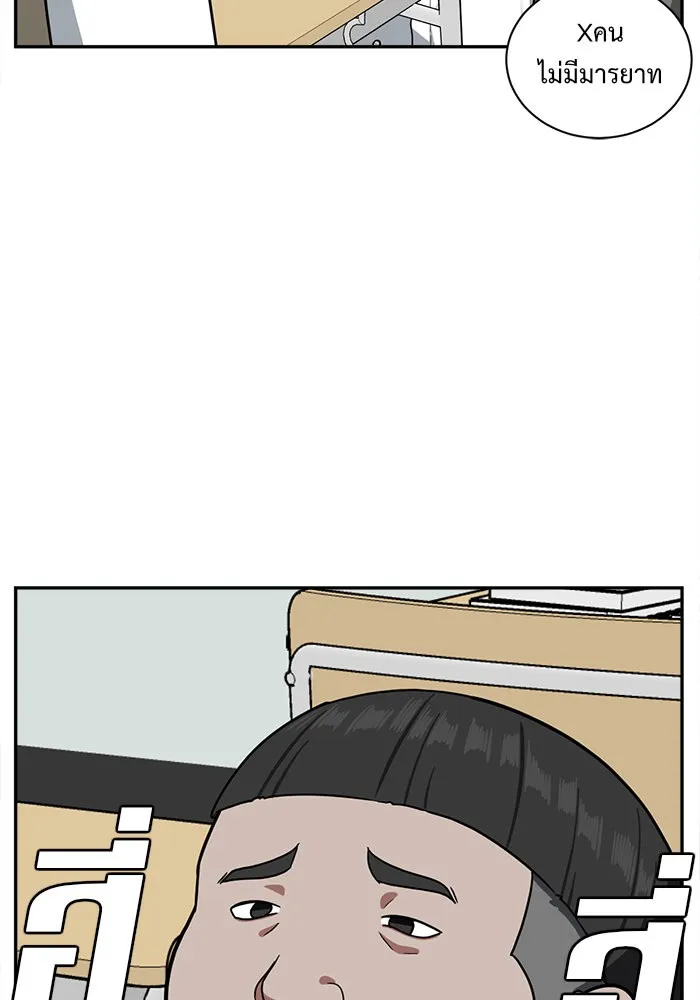 ช่วยเปลี่ยนฉันที ตอนที่ 44. แบซอนจู 10 รูปที่ 5