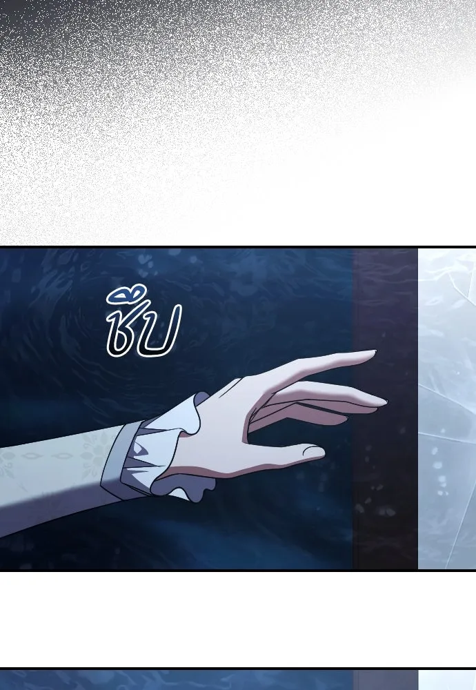 หมาป่าคู่เคียงบัลลังก์ ตอนที่ 53 รูปที่ 5