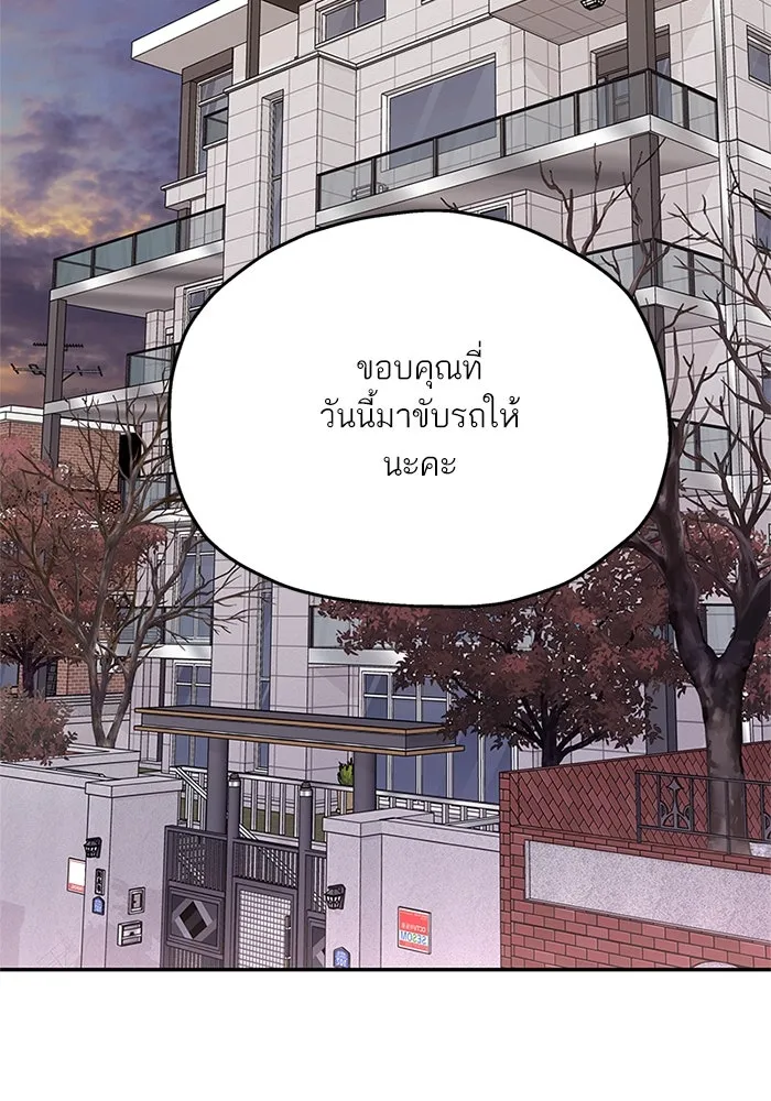 สลับรัก สลับชะตา ตอนที่ 56 รูปที่ 10