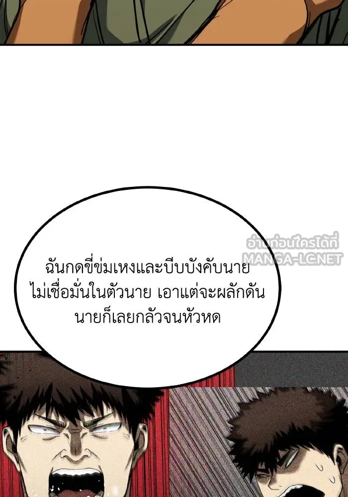 ราชาแห่งอ็อกทากอน ตอนที่ 48 รูปที่ 15