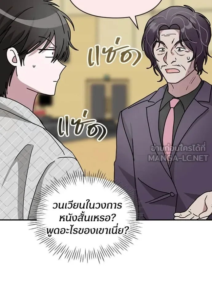 ฉันเนี่ยนะ ตอนที่ 25 รูปที่ 73