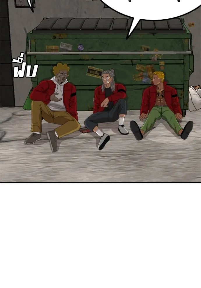 BAD GUY ตอนที่ 237 รูปที่ 86