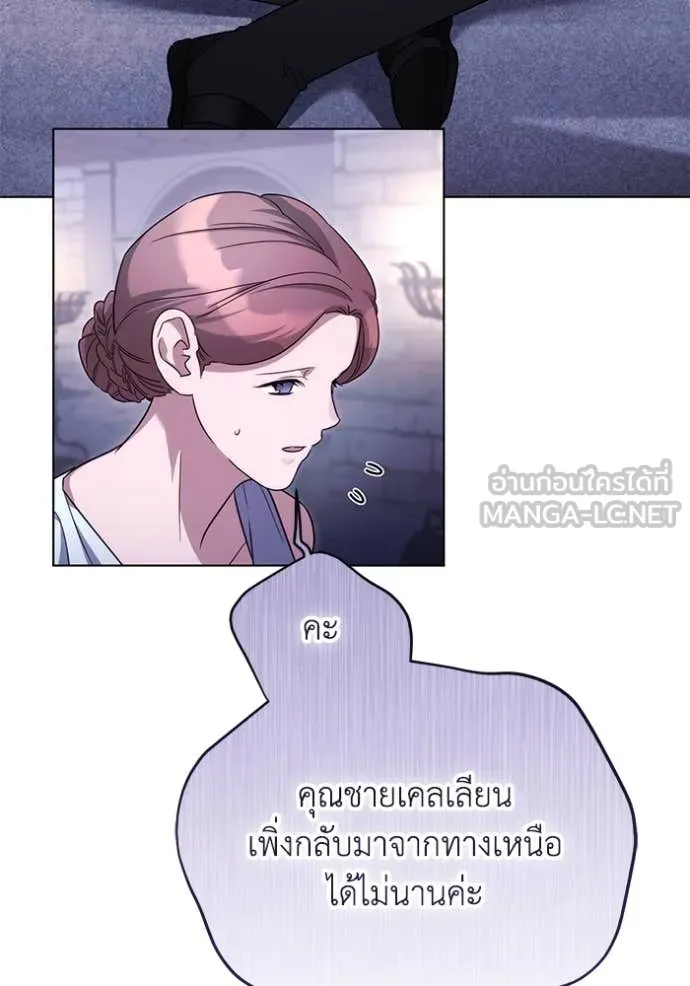 ราชินีจอมมาร ตอนที่ 67 รูปที่ 31