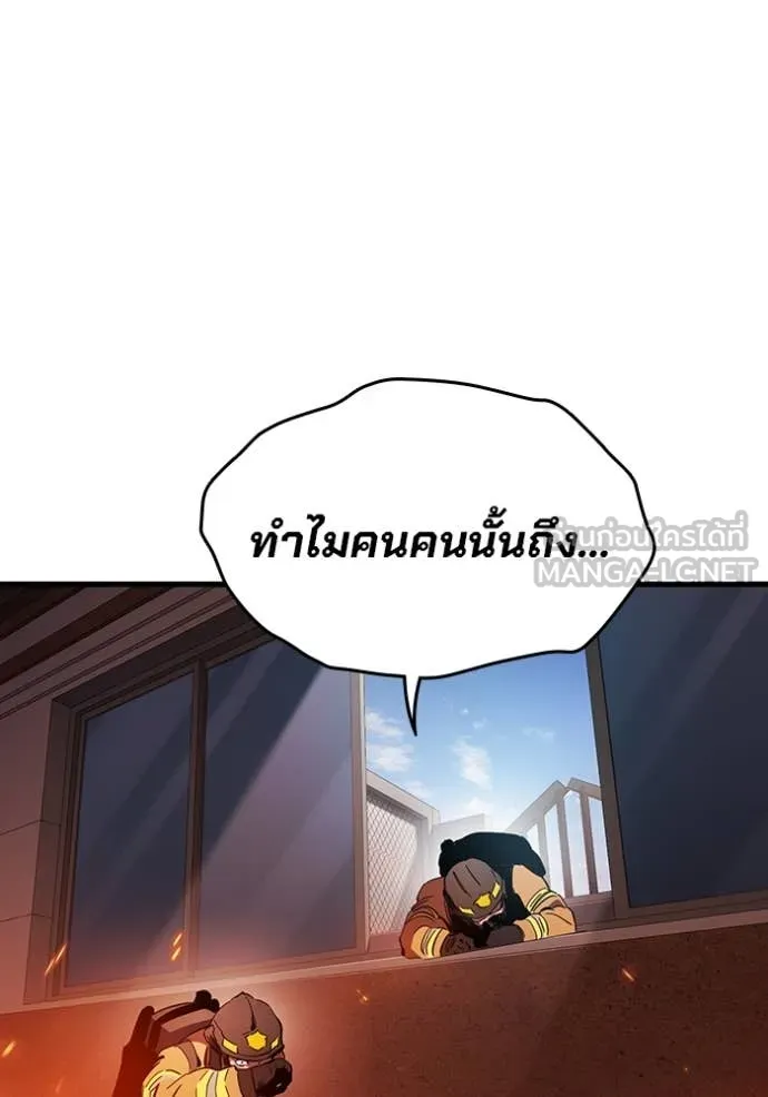 มหาสงครามคนแกร่ง ตอนที่ 50 รูปที่ 127