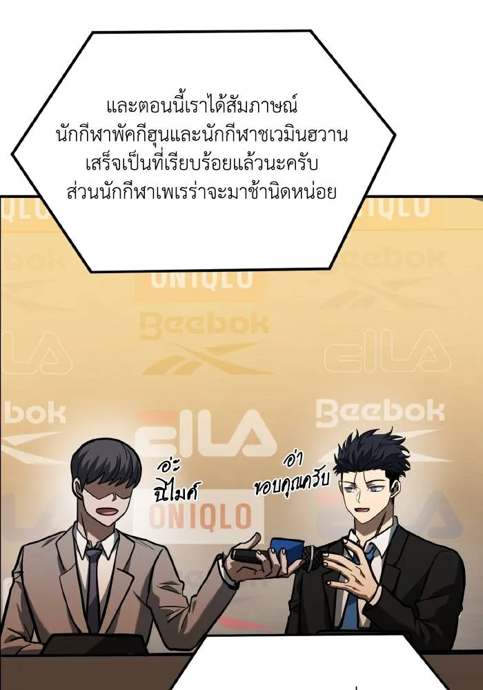 ราชาแห่งอ็อกทากอน ตอนที่ 41 รูปที่ 65