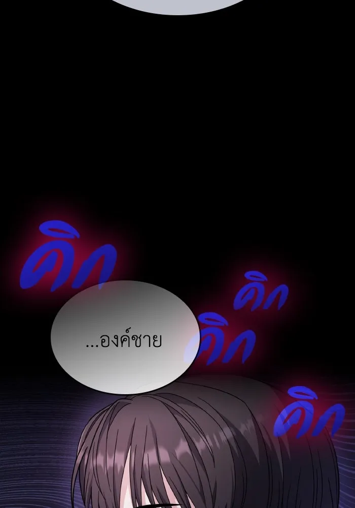 ทำแบบนี้ไม่ได้เพคะ องค์ชาย ตอนที่ 37 รูปที่ 37