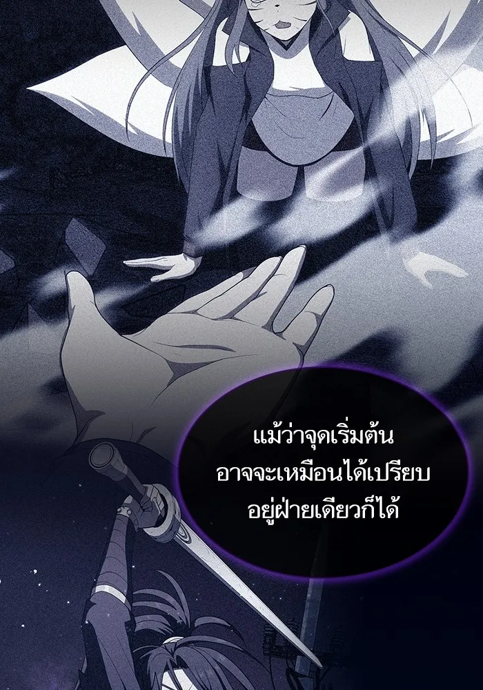 ผู้เล่นขั้นเทพแห่งหอคอยฝึกสอน ตอนที่ 154 รูปที่ 56