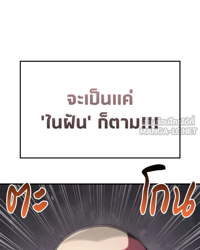 สุดยอดเทรนเนอร์แห่งยุทธภพ ตอนที่ 2 ตาหลวงจีนแก่หงำเหงือก..! รูปที่ 33