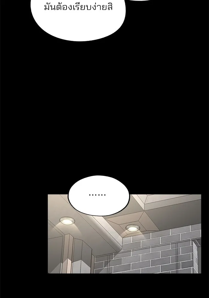 ความรักของอิซอบ ตอนที่ 81 รูปที่ 67