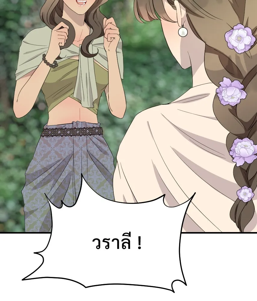 จันทร์เจ้า ตอนที่ ตอนที่ ๕๘  หนีหน้า รูปที่ 62