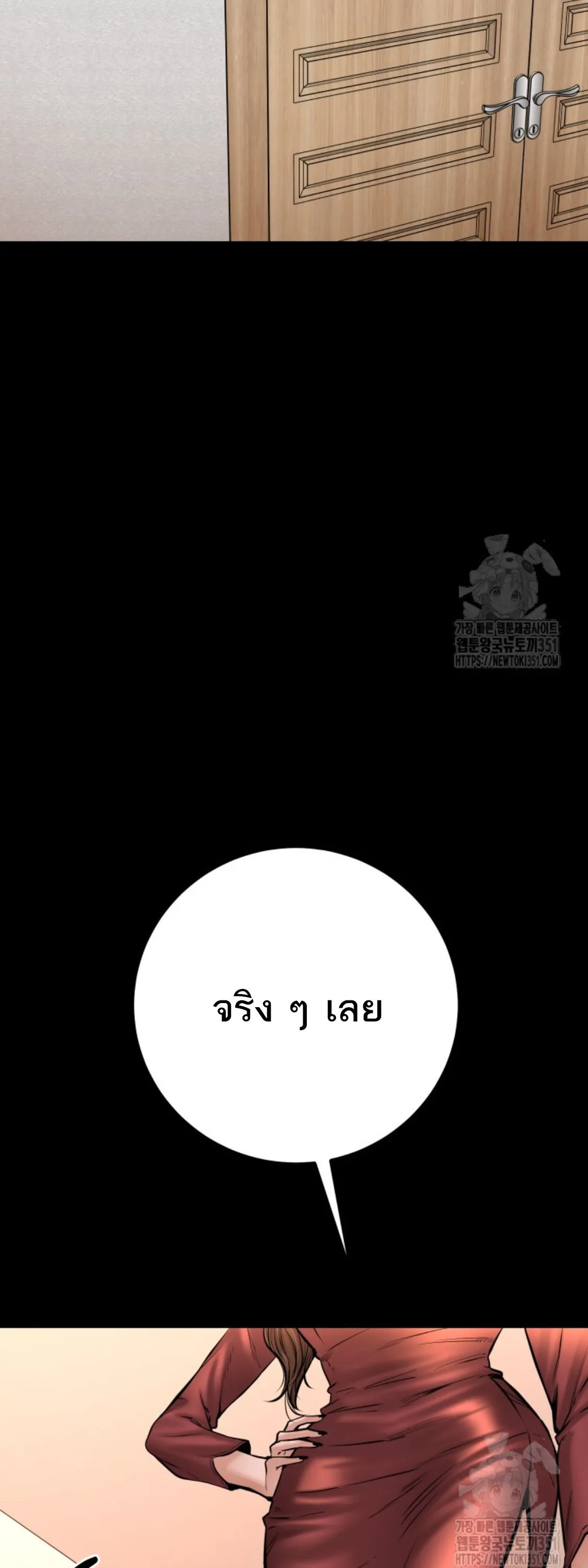 Blade of Retribution ดาบแห_งการลงท_ณฑ_ ตอนที่ ตอนที่ 31 รูปที่ 4