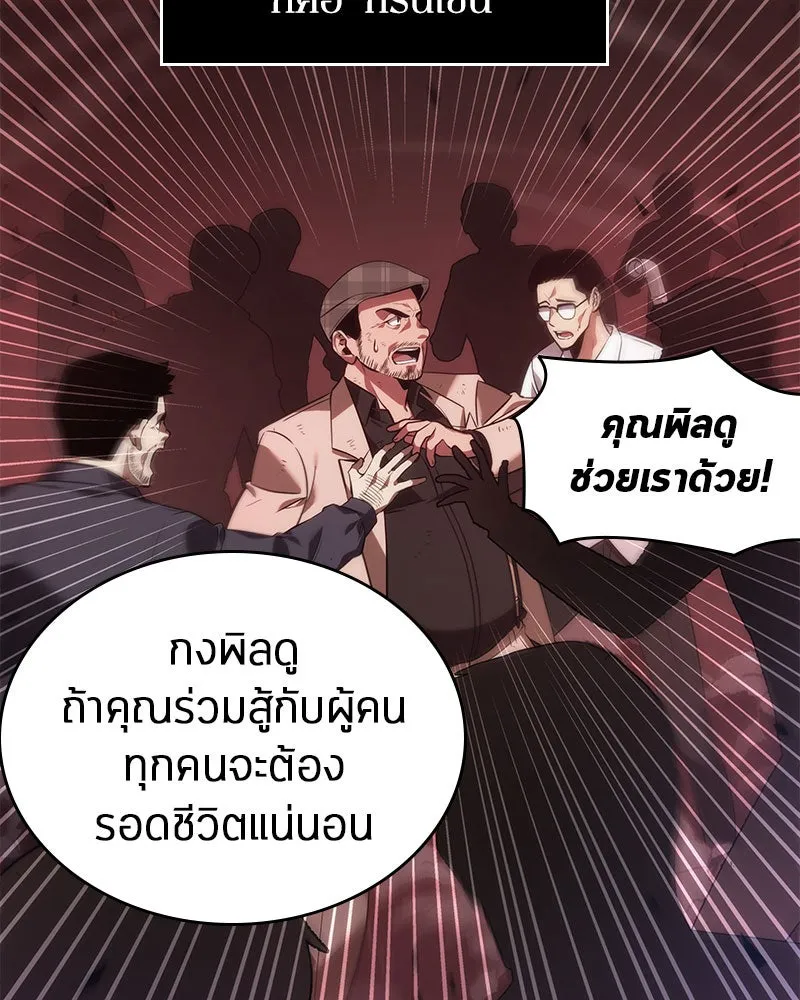 Omniscient Reader อ่านชะตาวันสิ้นโลก ตอนที่ 8 การป้องกันฉุกเฉิน (3) รูปที่ 106