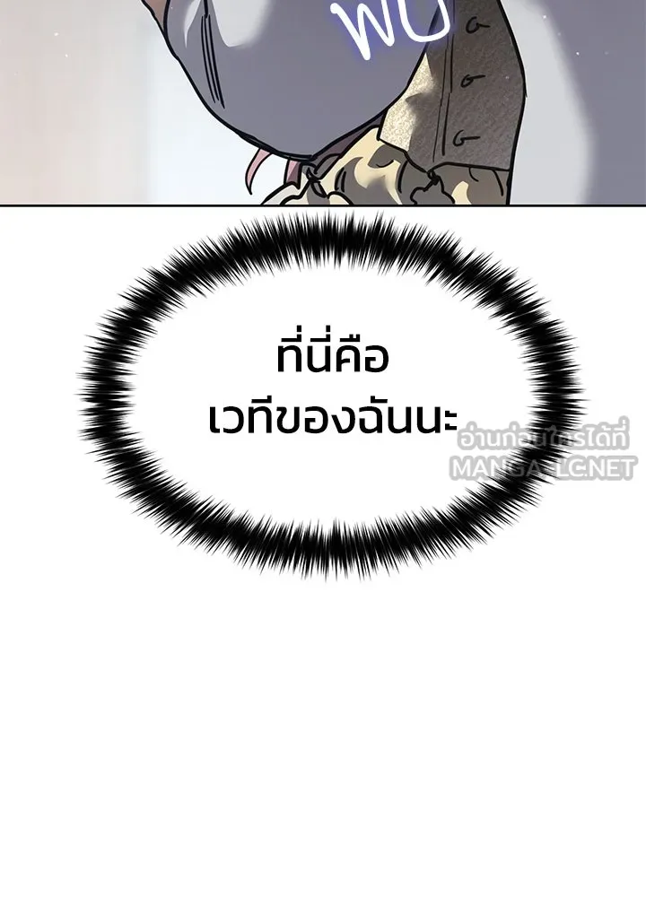 กฎเหล็กบ้านสายลับ ตอนที่ 46 รูปที่ 138