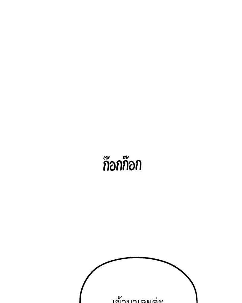 Pyramid Game เกมพีระมิด ตอนที่ 41 รูปที่ 95