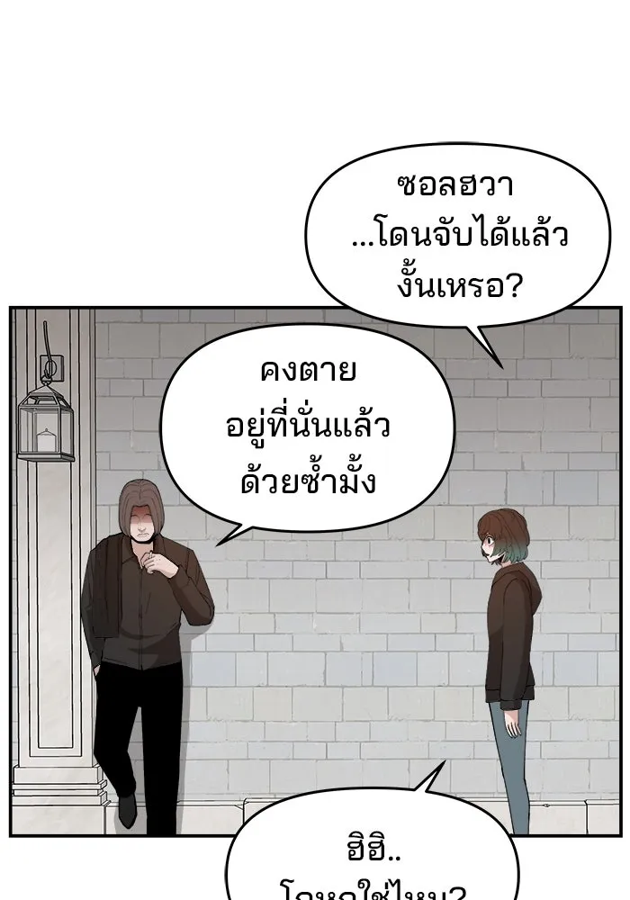 ห้องเรียนสาวแสบ ตอนที่ 81 รูปที่ 125