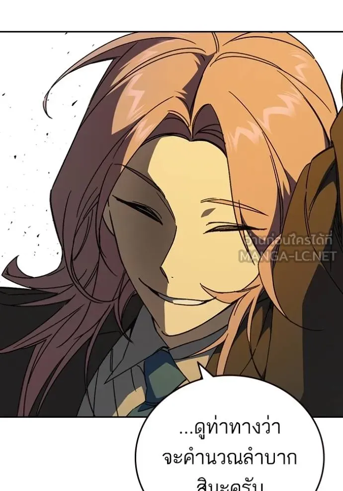 Study Group ตอนที่ 271 รูปที่ 101