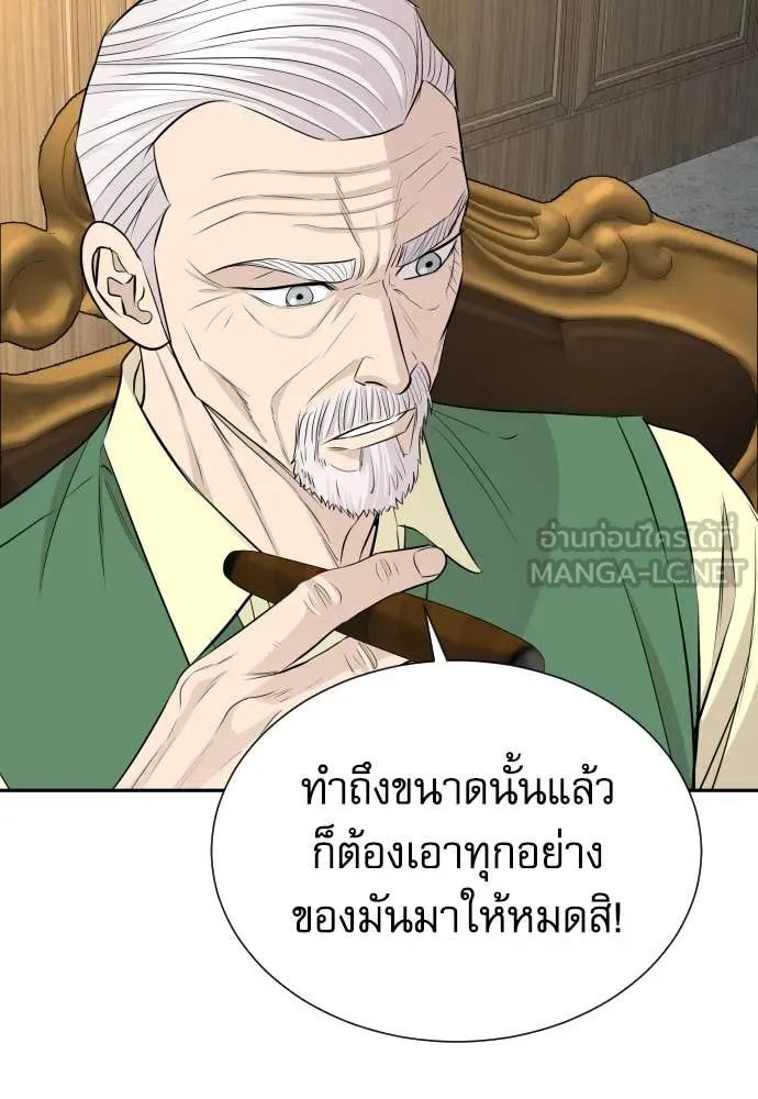 หลานอัจฉริยะ ตอนที่ 47 รูปที่ 95