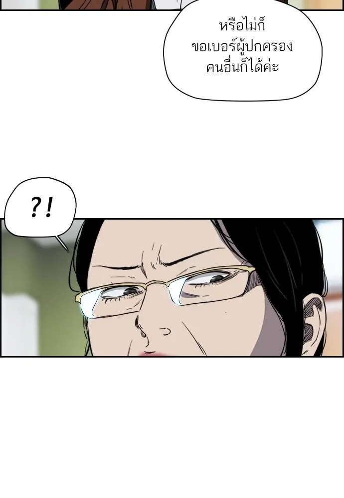 ปั่นสู้ฝัน ตอนที่ 172 รูปที่ 26