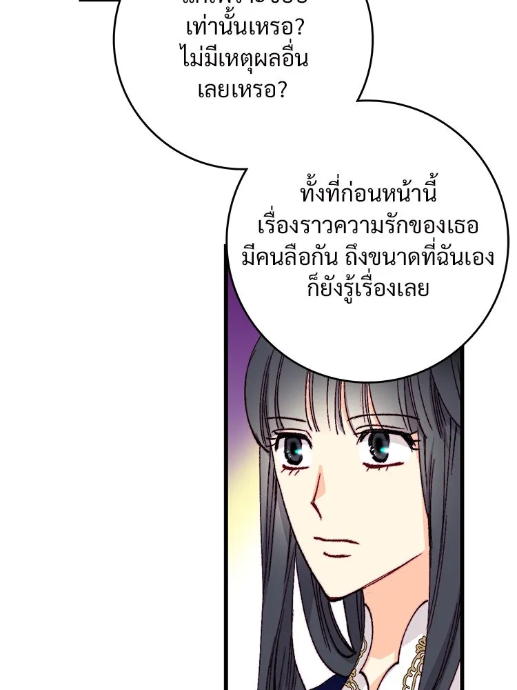 Bring the Love ตอนที่ 139 รูปที่ 11