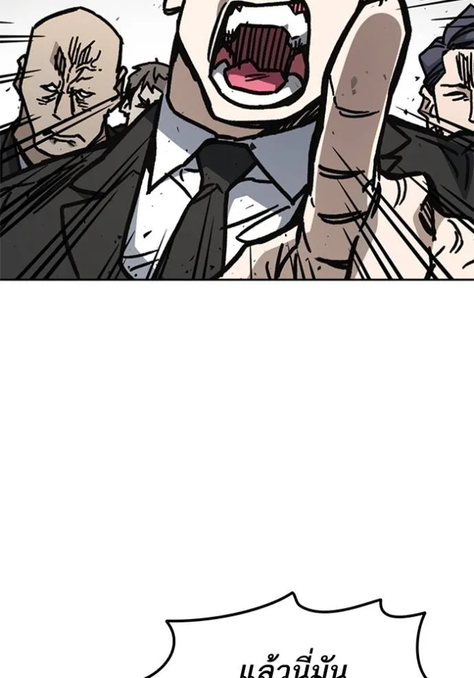 Study Group ตอนที่ 253 รูปที่ 58