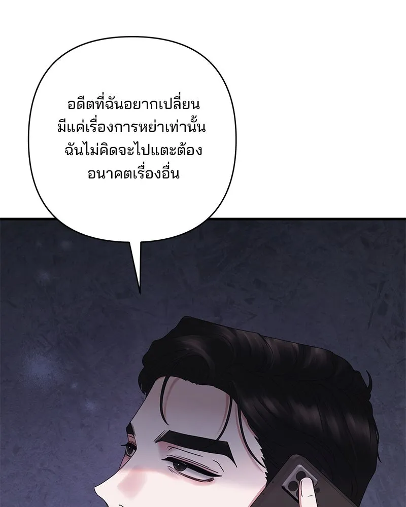 สามีที่ไม่ได้ขอ ตอนที่ 41 รูปที่ 22