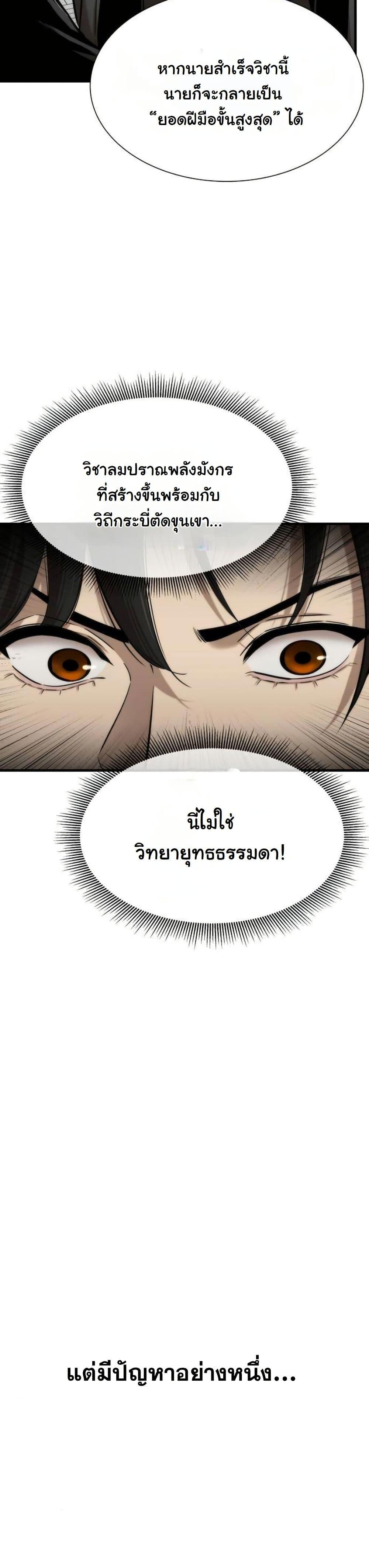 Manga-lc-com อ่านมังงะ อ่านการ์ตูน ออนไลน์ ฟรี A Regressor’s Tale of Cultivation ตอนที่ 1 2 3 4 5 6 7 8 9 10 11 12 13 14 ฟรี ไม่มีโฆษณา Manga-lc - อ่าน มังงะ อ่าน การ์ตูน ออนไลน์ อ่านมังงะ ฟรี