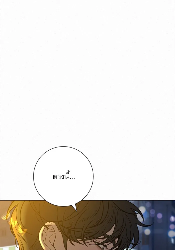 ปฏิบัติการรักวุ่นหัวใจ ตอนที่ 91 รูปที่ 95