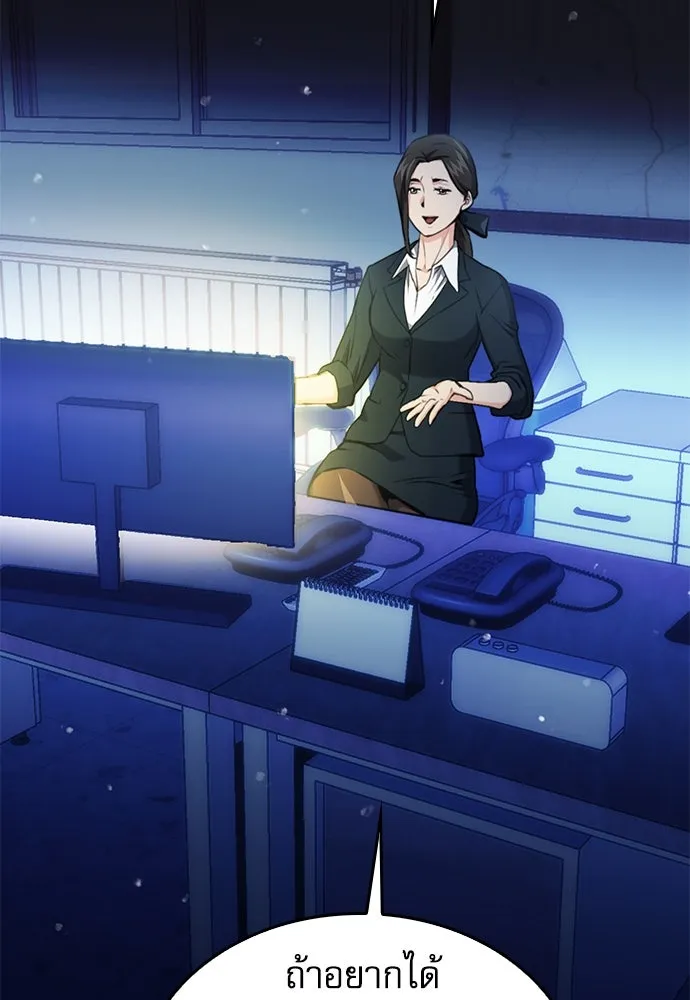 ดรูอิดแห่งสถานีโซล ตอนที่ 134 รูปที่ 10