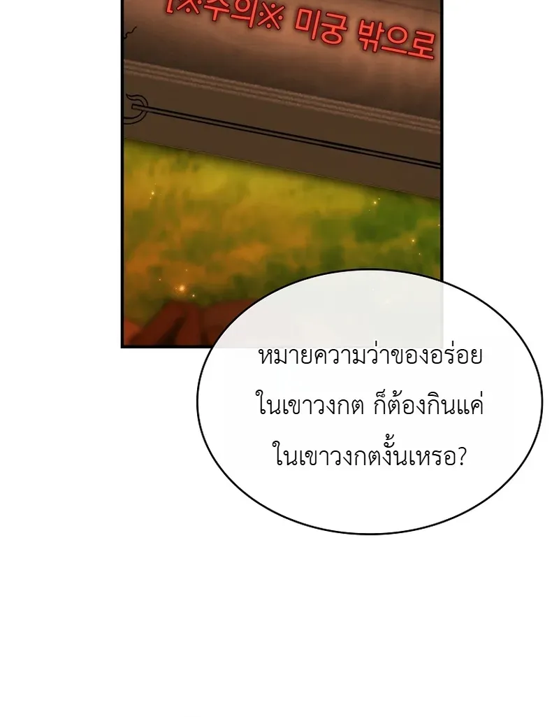 To Hell with Being Heir_ I_m going to Heal ช_างห_วตำแหน_งทายาทส_ ฉ_นขอไปใช_ช_ว_ตช_ลๆด_กว_า ตอนที่ ตอนที่ 23 รูปที่ 20