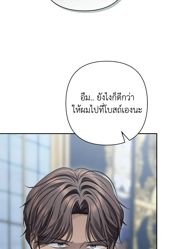 เกมรักด่านสุดท้ายจับนายพระเอก ตอนที่ 16 รูปที่ 125