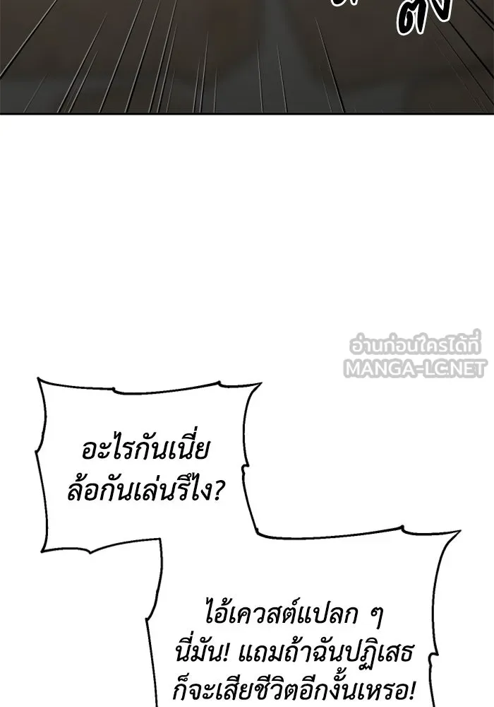 อดีตบอสหอคอย ตอนที่ 23 รูปที่ 141
