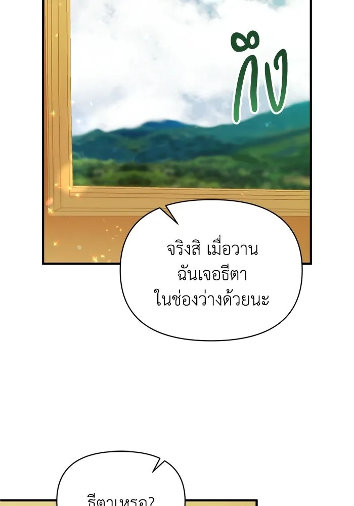 ชีวิตใหม่ในตระกูลมือสังหาร ตอนที่ 115 รูปที่ 11