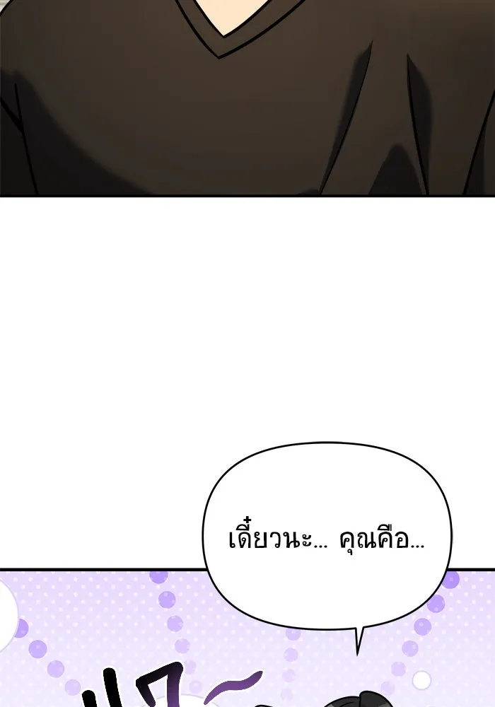 วายร้ายก็อยากมีรัก ตอนที่ 7 รูปที่ 77