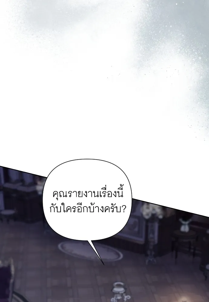 นักเล่นแร่แปรธาตุสายเปย์ ตอนที่ 31 (จบซีซัน 1) รูปที่ 79
