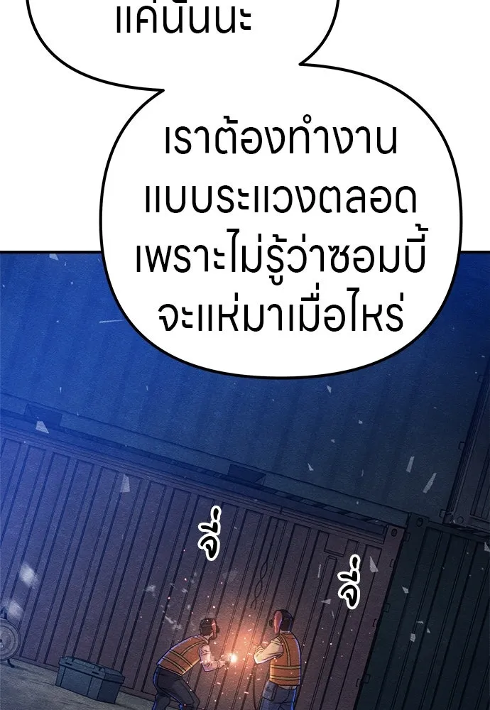 Zombie X Slasher ตอนที่ 14 รูปที่ 5