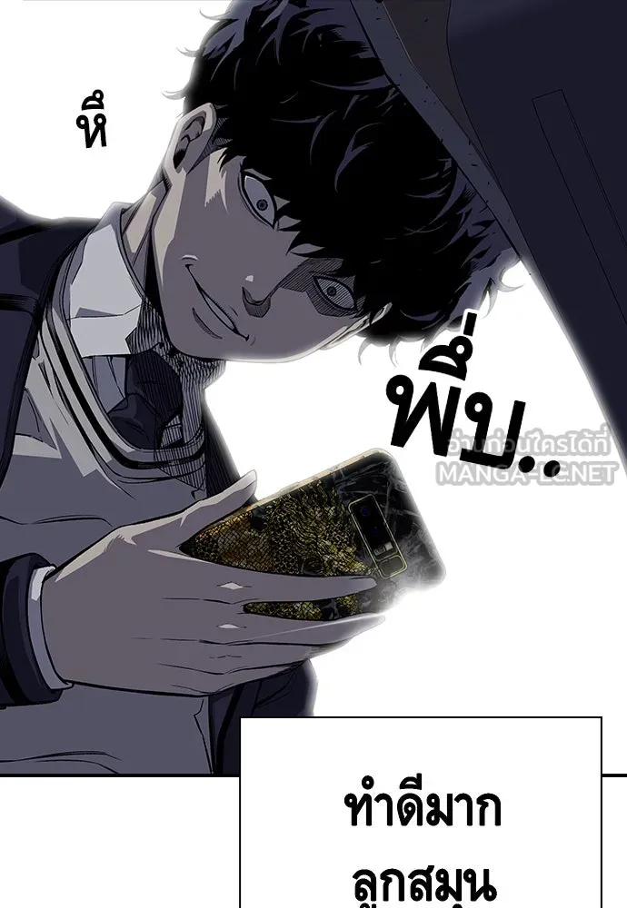 King Game ตอนที่ 3 ทุกคนอย่าขยับ รูปที่ 84