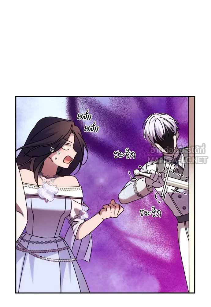 ฉันจะจีบท่านดยุกแดนเหนือ ตอนที่ 66 รูปที่ 126