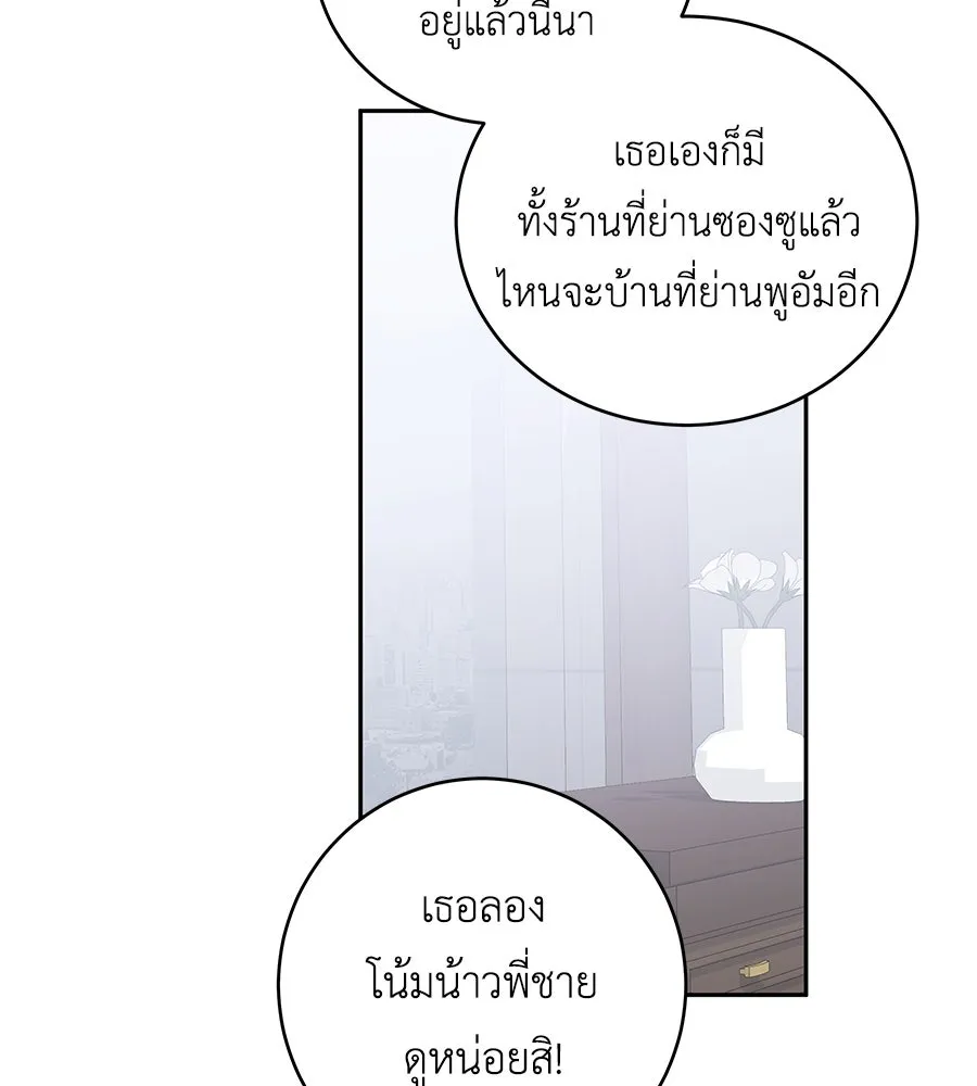 คิมหันต์นิรันดร ตอนที่ 9 รูปที่ 88