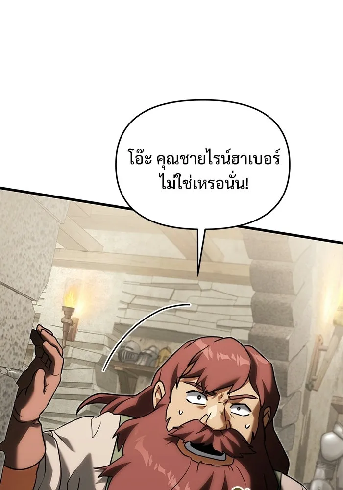 อัศวินดำล่าท้าเวลา ตอนที่ 55 รูปที่ 169