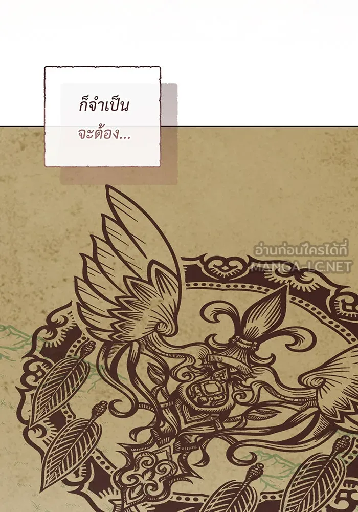 หนูน้อยทรราช ตอนที่ 123 รูปที่ 96