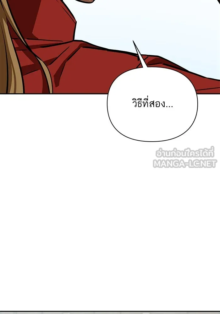 โชคชะตานำพารัก ตอนที่ 122 แค่เริ่มก็เท่ากับสำเร็จไปครึ่ รูปที่ 60