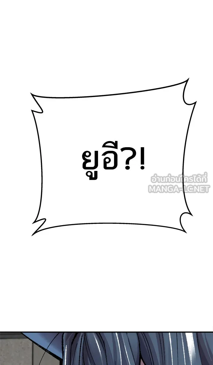 ยอดคนเลเวลทะลุ ตอนที่ 42 พบกัน รูปที่ 99