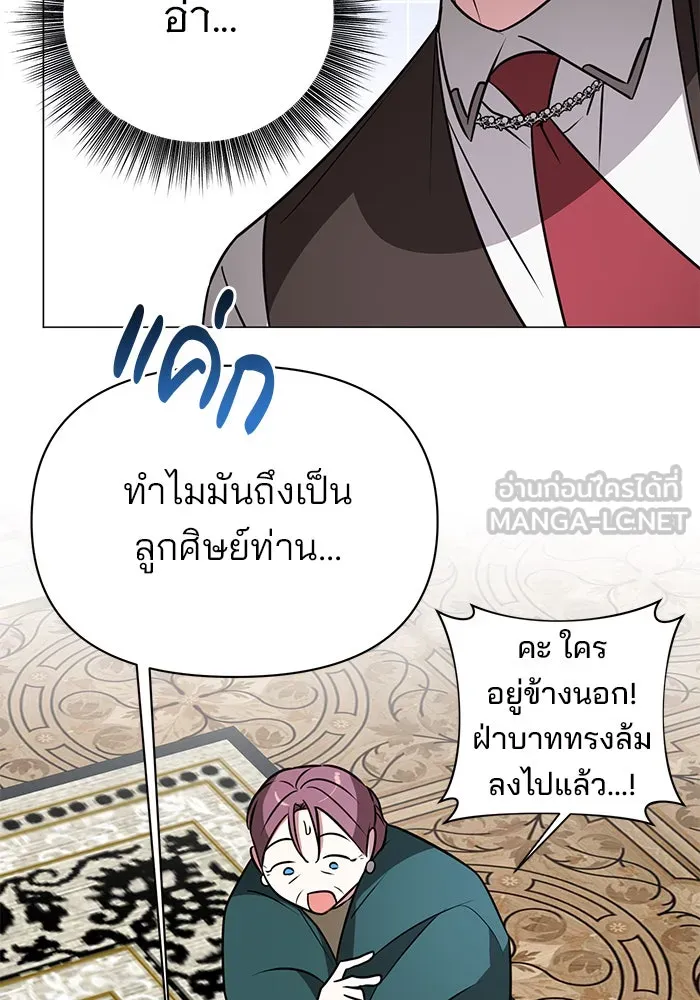 อะคาเดมีนี้เห็นทีจะเจ๊ง ตอนที่ 39 รูปที่ 96