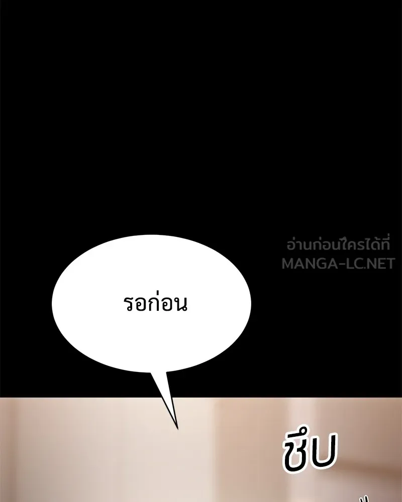 แบคXX ตอนที่ 66 รูปที่ 189