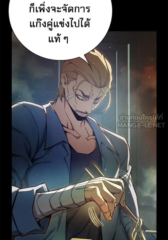 เยาวชนคนคุก ตอนที่ 66 รูปที่ 151