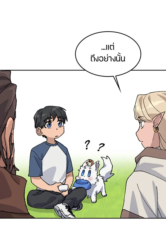 ตั้งแคมป์ฮีลใจในต่างโลก ตอนที่ 38 รูปที่ 35